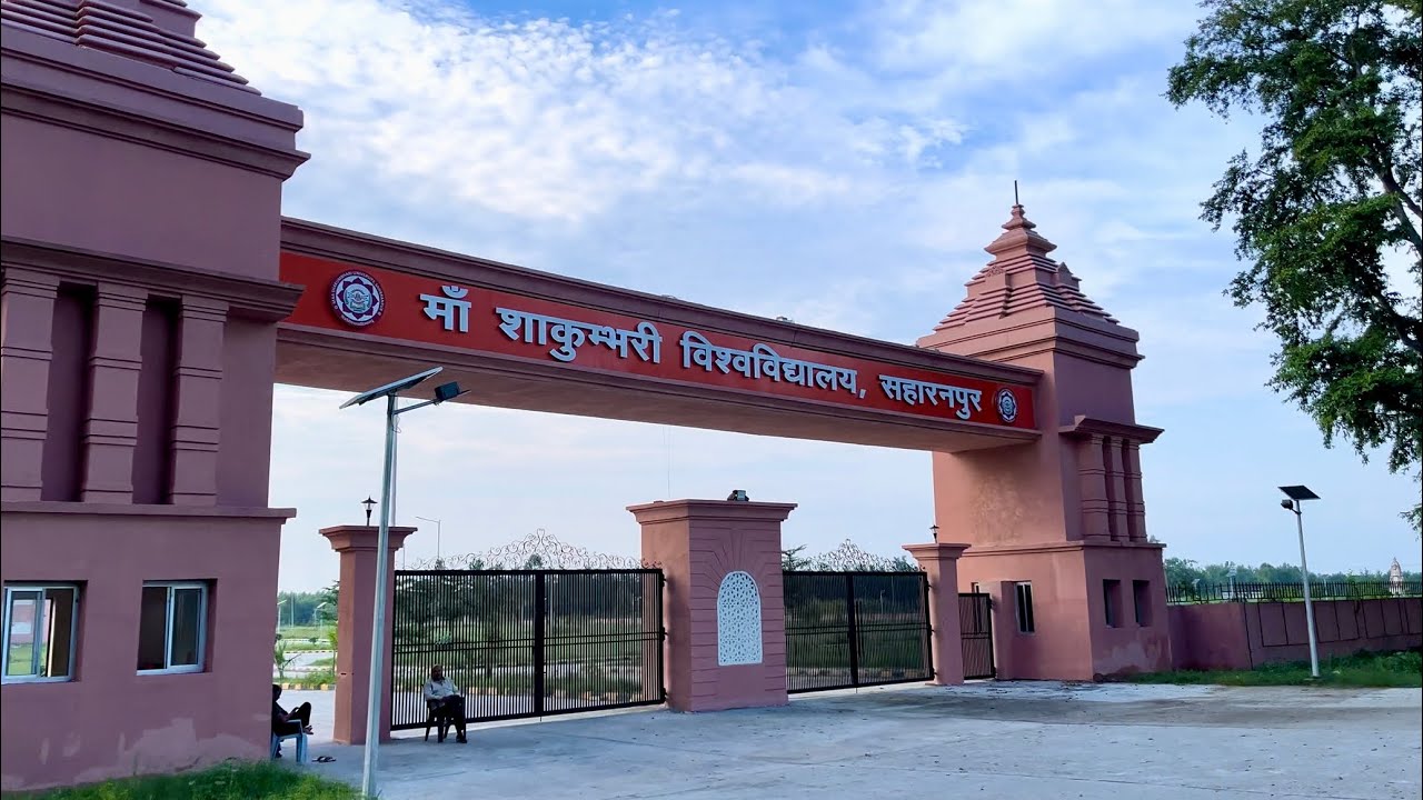 माँ शाकुम्भरी विश्वविद्यालय सहारनपुर 😍|| Maa Shakumbhari Devi University Saharanpur Punwarka vlog