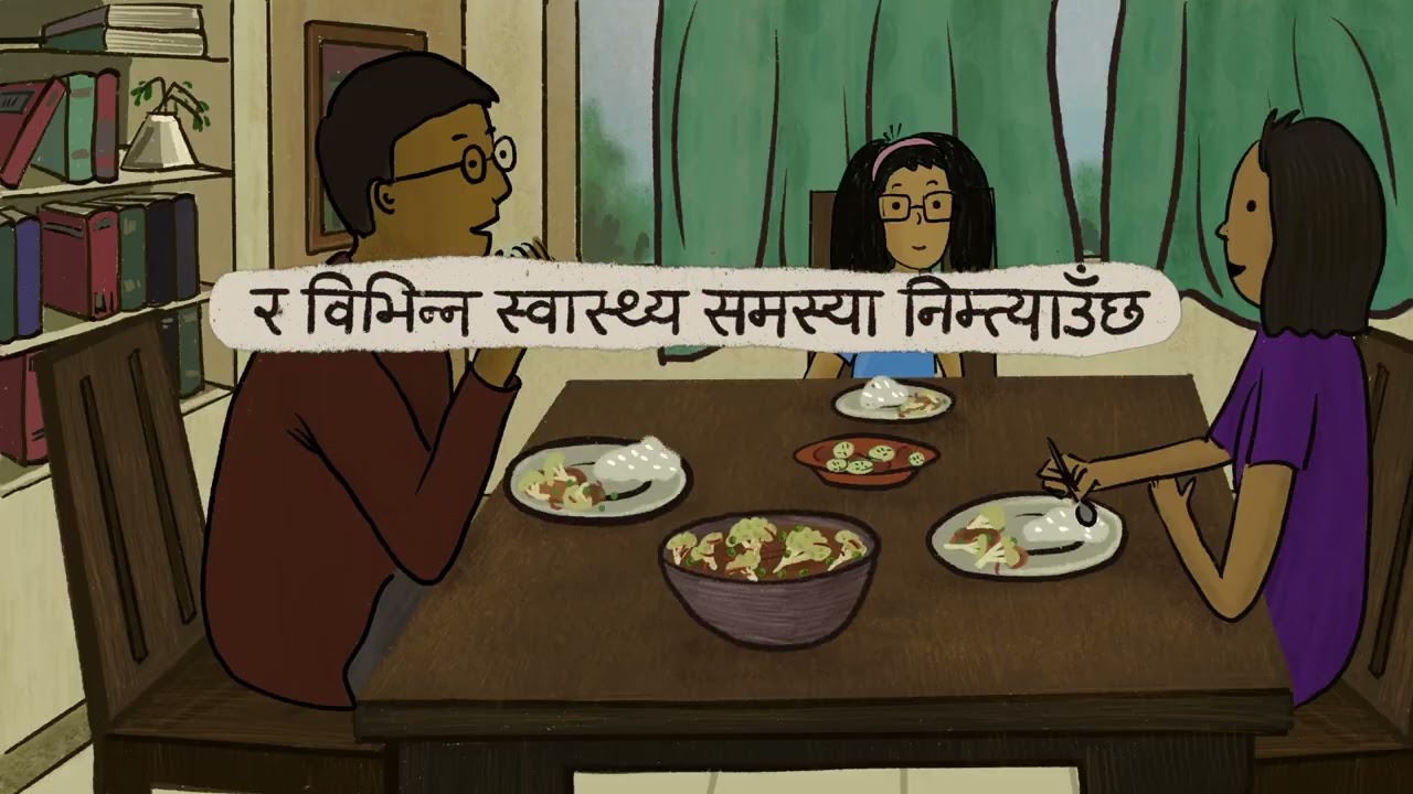 How to Give Your Garbage New Life (Nepali)
