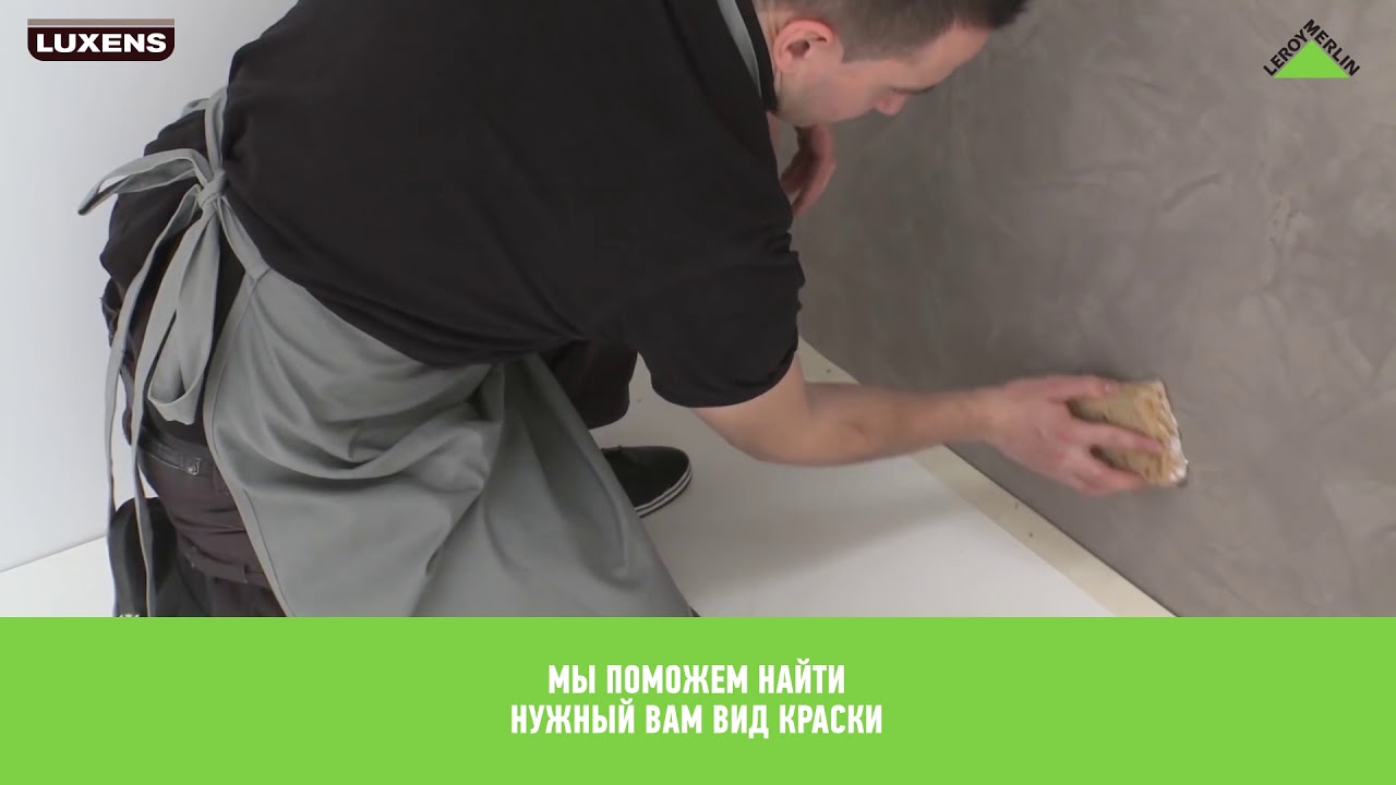 Леруа Мерлен Казахстан: Luxens