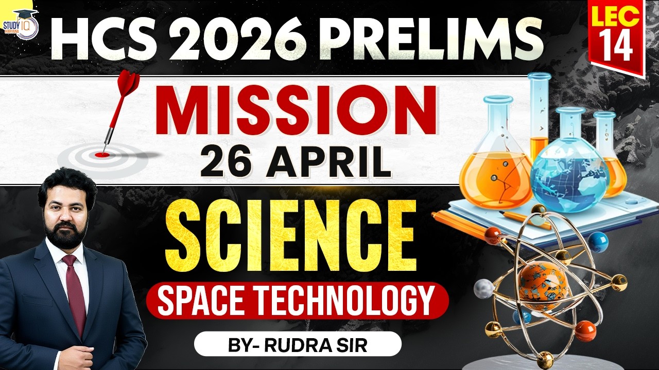 HCS 2026 Prelims Science | Space Technology Part 01 | BY Rudra Sir | Haryana StudyIQ