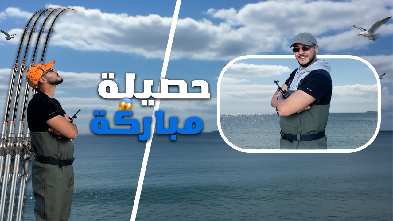 🤯 السمك كان حاضر وبقوة 😱🎣 ثلاث تقنيات الصيد ✅