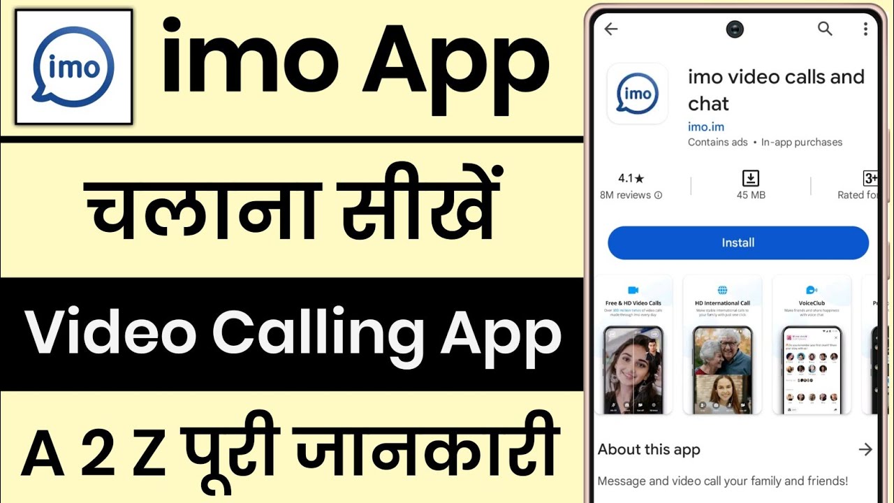 imo App Kaise Use Kare || How To Use Imo App || Imo App Kaise Chalaye || Imo App Review