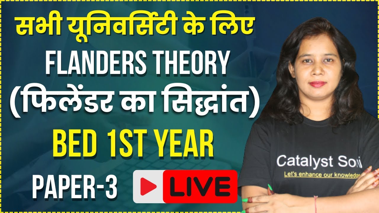 Bed 1st Year Class 2024 | Flander's Theory | Paper-3 | bed Classes 1st year