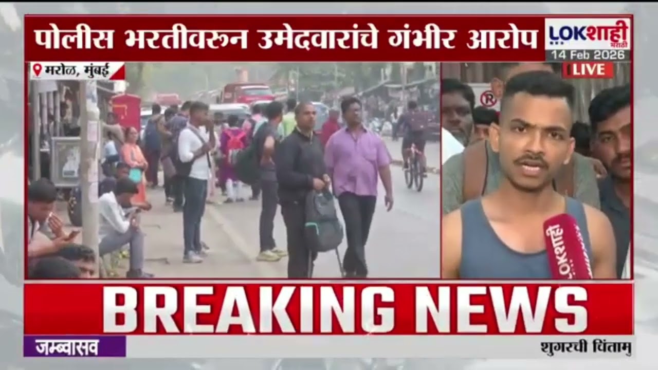 मुंबई पोलीस भरती मध्ये 100m वरती विद्यार्थ्यांचे आक्षेप. #policebhartiupdate
