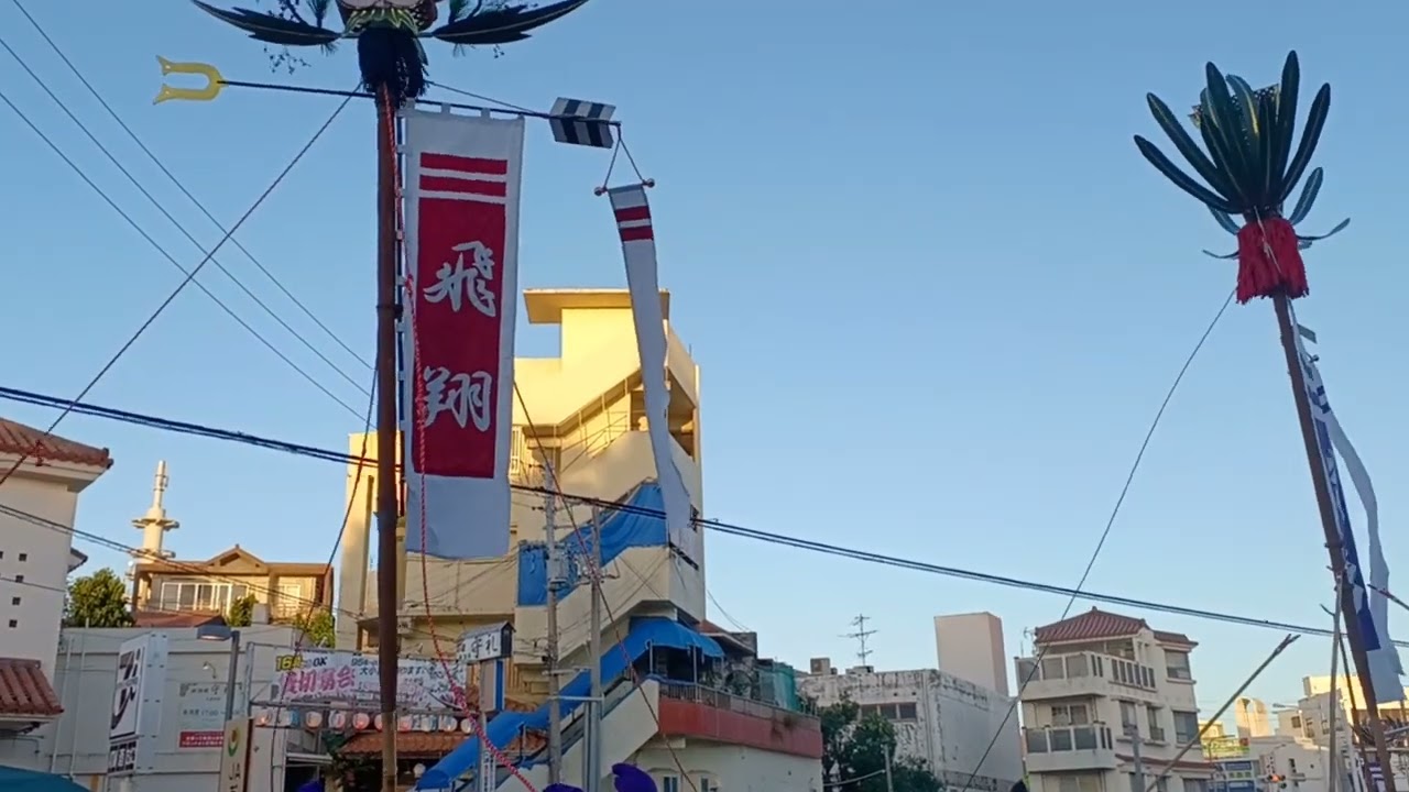 第５９回琉球王朝祭り首里「鳥堀町　旗頭」