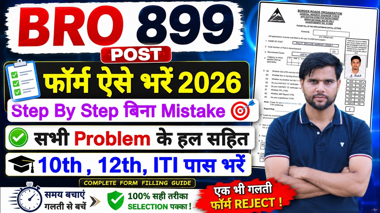 BRO Recruitment 2026 Form Fill Up Kaise Kare | BRO Offline Form Kaise Bhare 2026 | BRO Form Fill Up