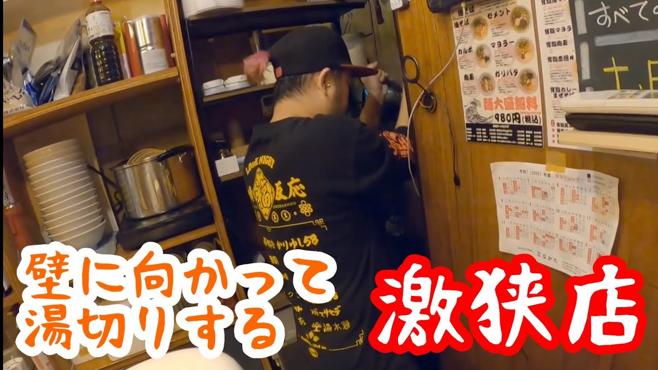 【セマウマい店】汁なし担々麺の店、今晩泊めてください