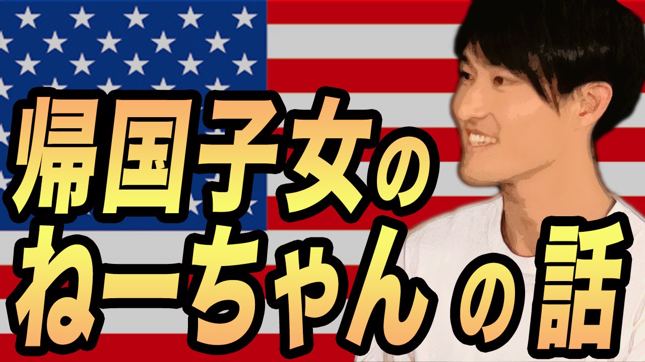 ジャルジャル福徳の姉ちゃんの話