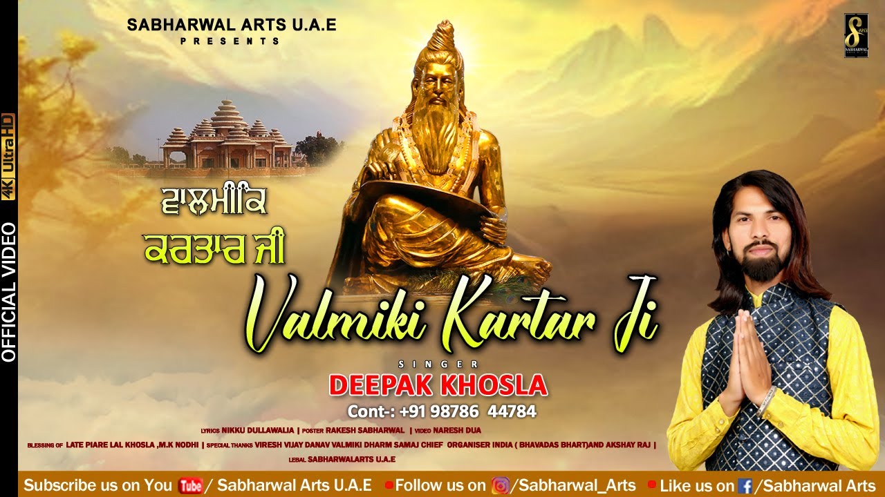 Valmiki Kartar JI || Deepak Khosla || New Bhagwan Valmiki Bhajan 2023 || @SabharwalArtsu.a.e
