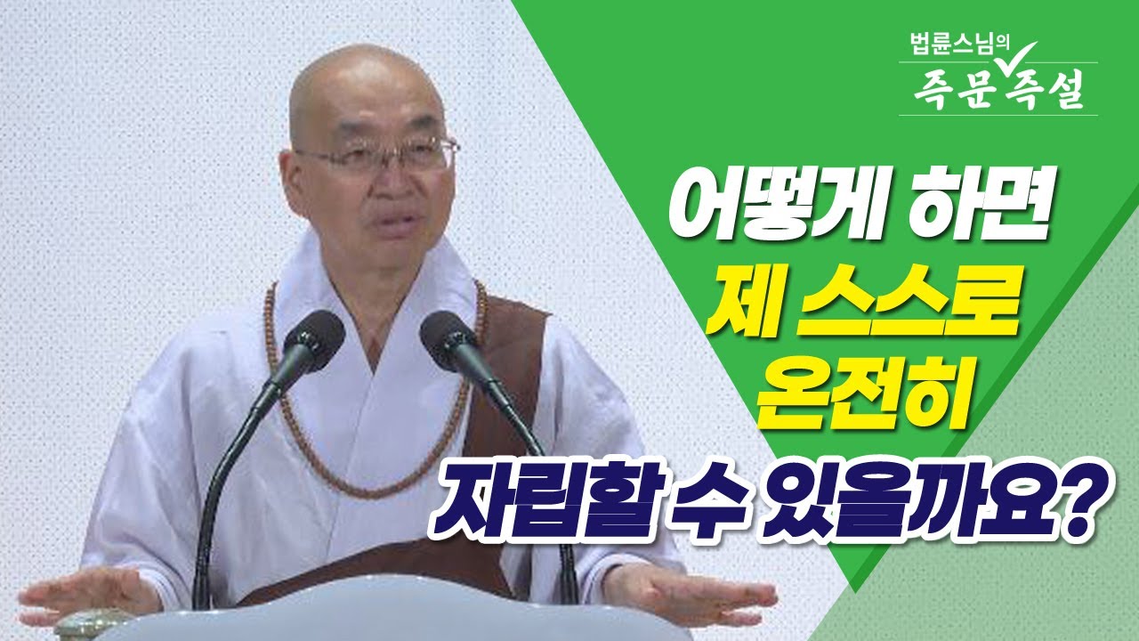 （中文 SUB）1729. 어떻게 하면 제 스스로 온전히 자립할 수 있을까요?