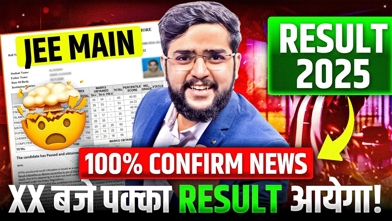 NTA Final Reply on JEE Main Result 2025 | 100% Confirmed Date Revealed! Latest Update