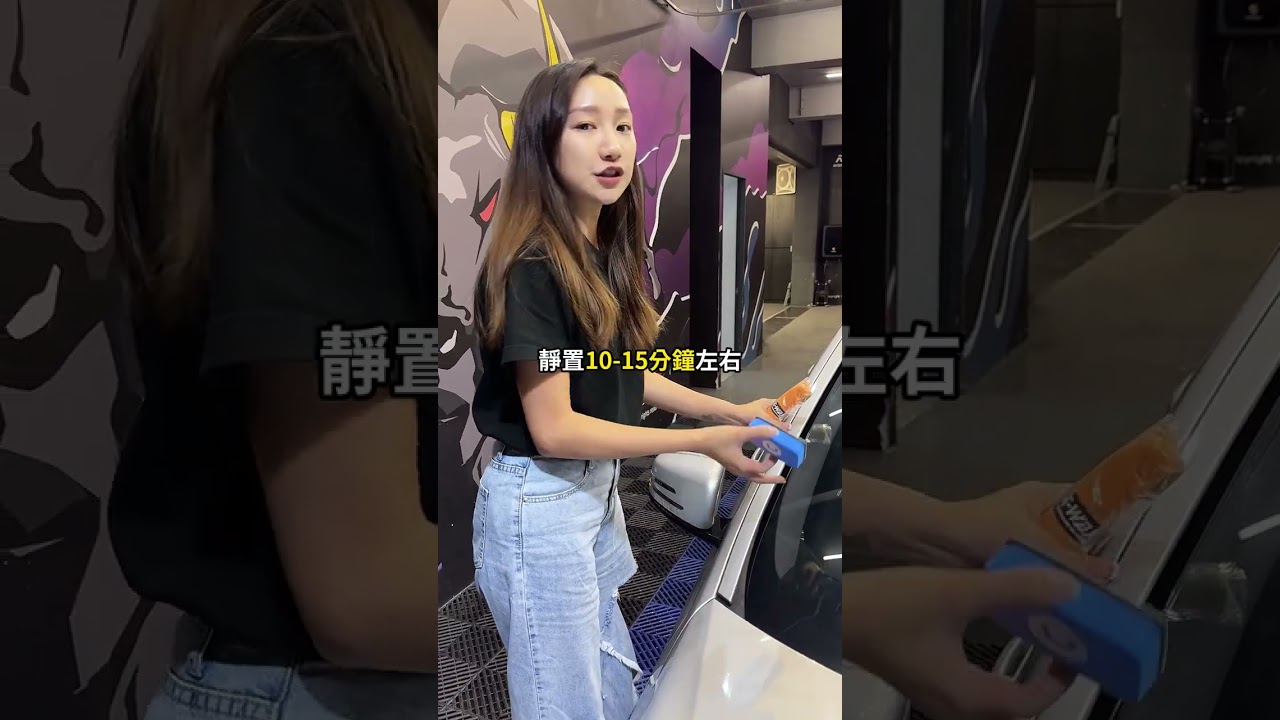 玻璃鍍膜根本不難！學會DIY省幾千元！【K-WAX】#kwax  #diy #reels #shorts #tiktok #youtube #foryou #fyp #taiwan #上推薦告訴我