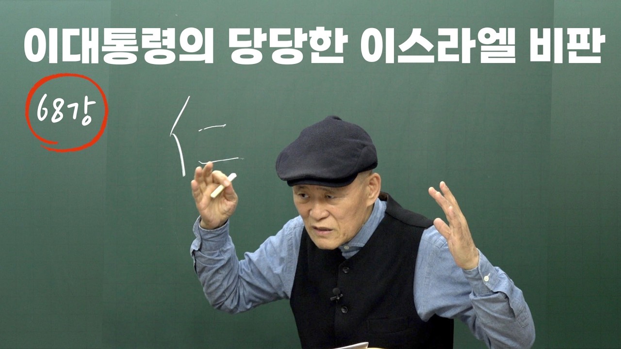 [도마복음 #68] 
