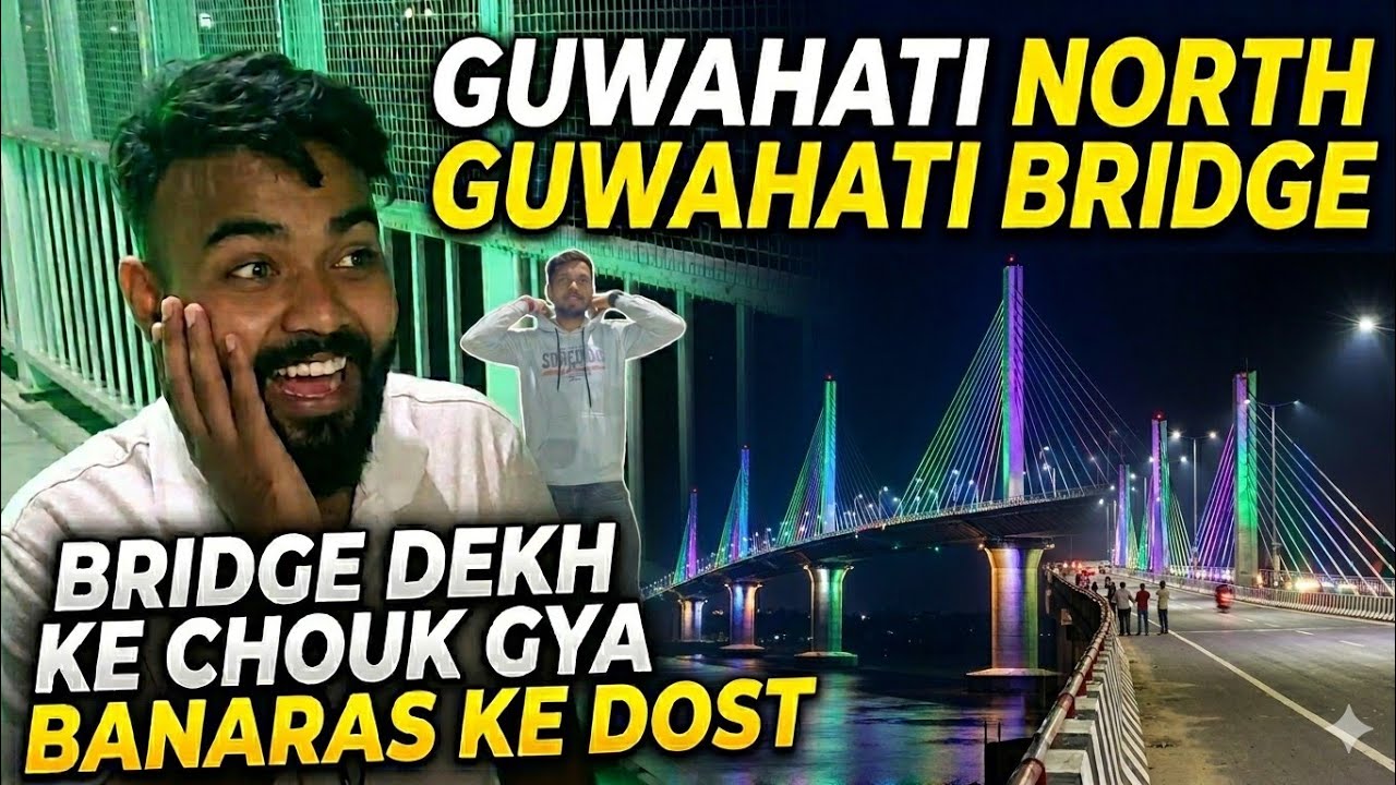 Guwahati North Guwahati Bridge with Banaras Friend | Kumar Bhaskar Varma Bridge   Details