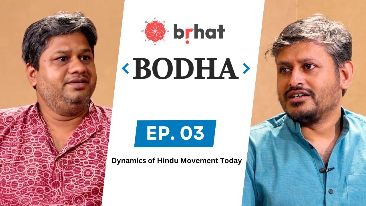 Бодха | ЕР 03 | Динамика индуистского движения сегодня | Панкадж Саксена | Рагхава Кришна
