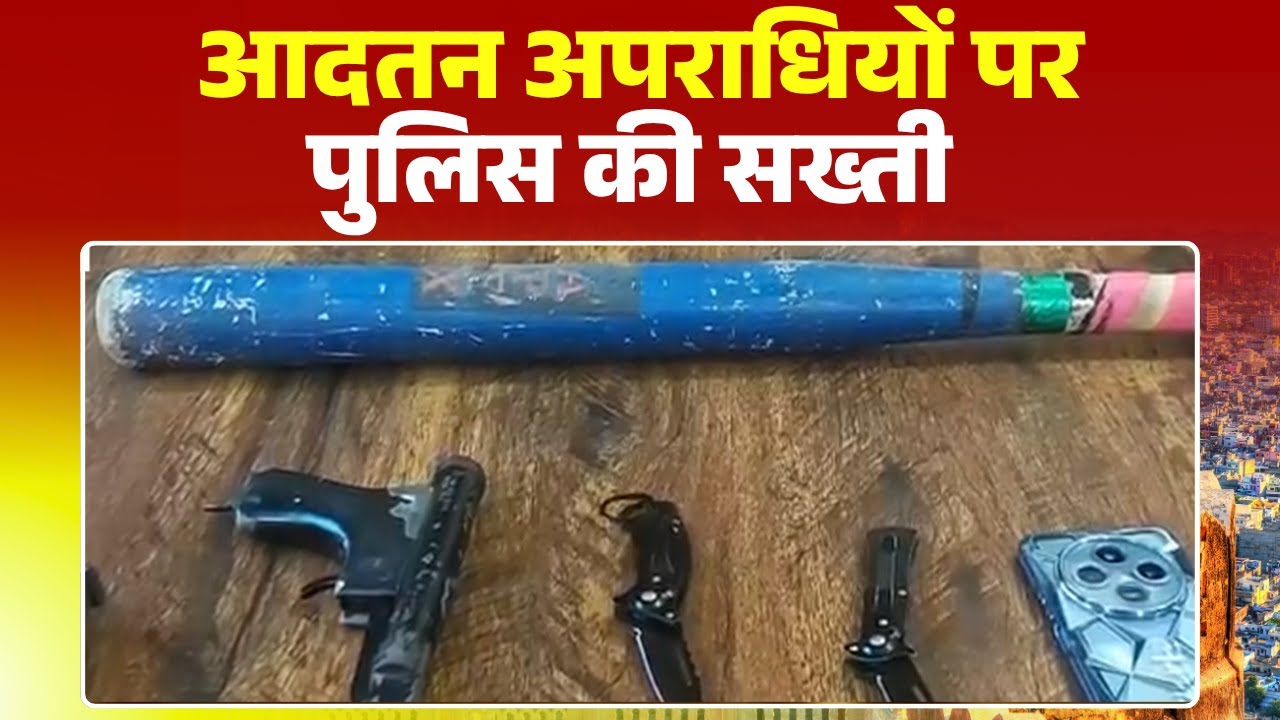 Bilaspur News: Police arrested five habitual criminals. A reel of them threatening a history-shee...