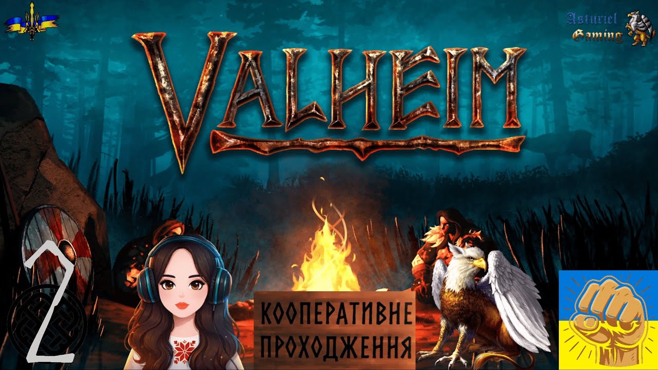 Valheim кооперативний з @Ykrainochkagames та Олексієм. №2