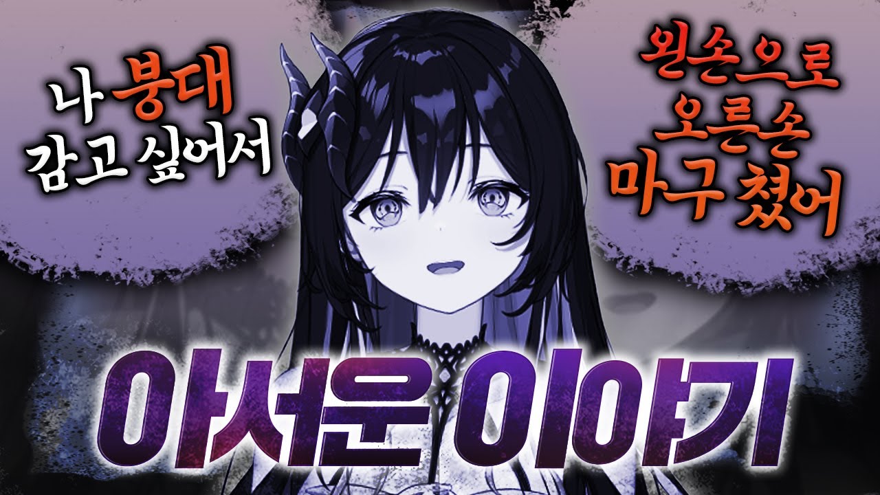 [실화주의] 아서운 이야기 5가지