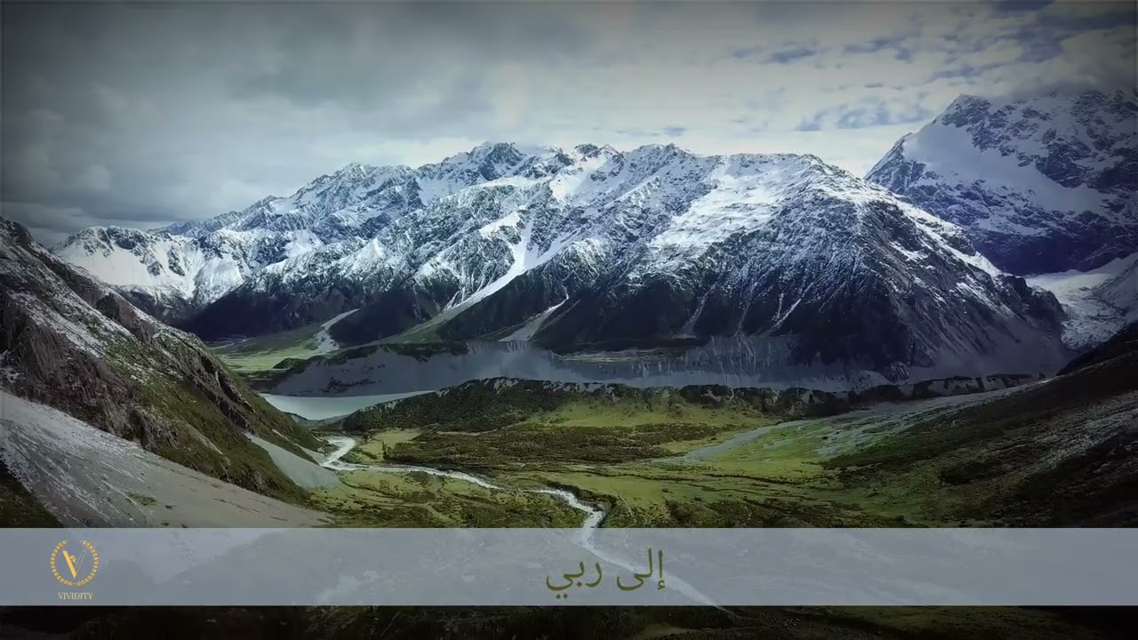 إلى ربي، عبد العزيز الراشد, Elaa Rabi, Abed Alaziz Alrashid