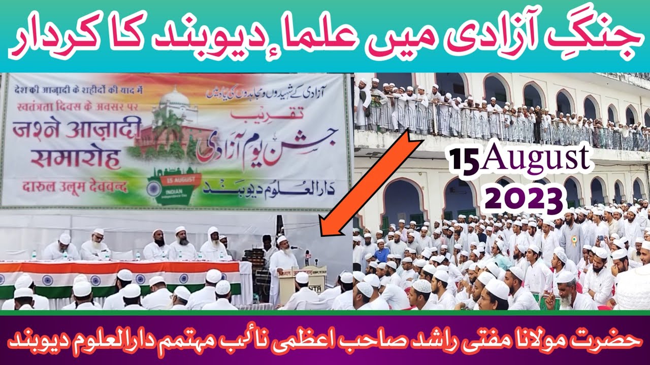 Speech 15 August|| Ulmae Deoband ke karna me|| Mufti Rashid Sahab Aazmi.