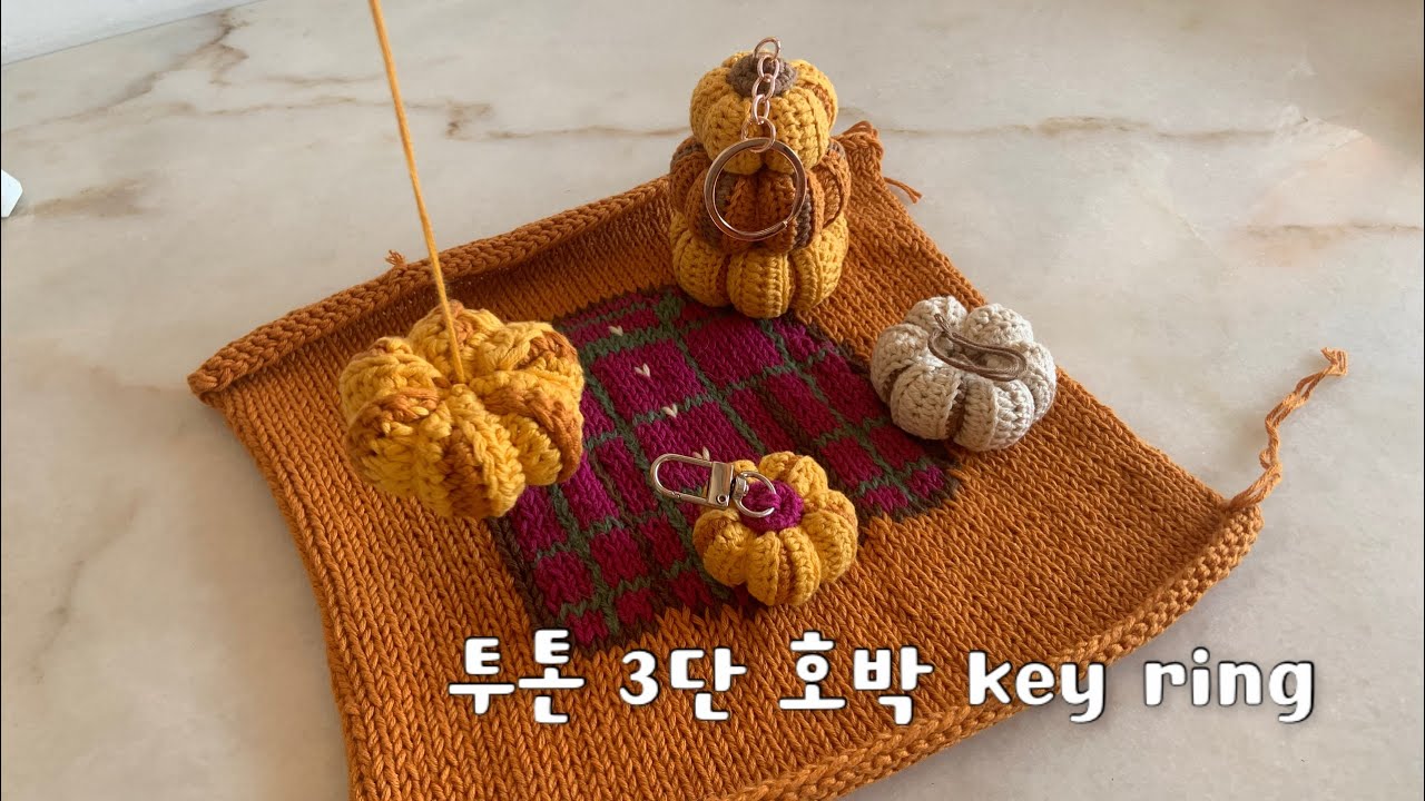 🧶 Easy crochet key chain tutorial / 투톤 3단 호박 열쇠고리 / 코바늘키링