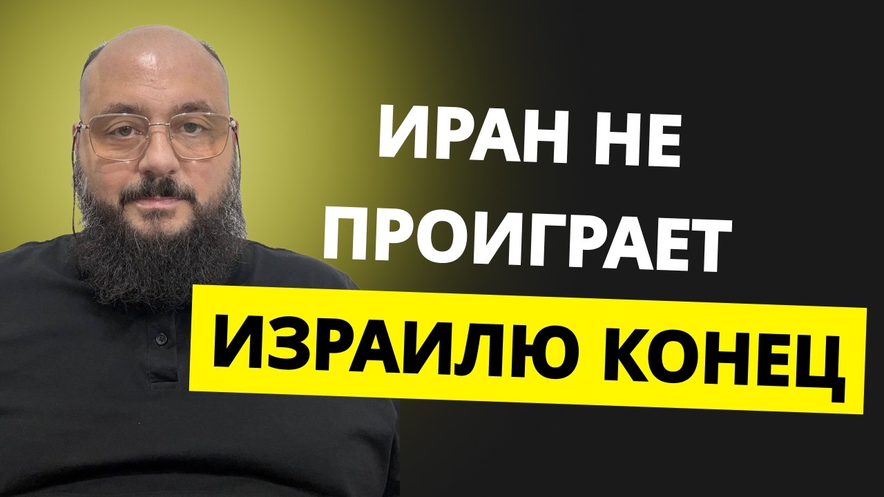 ПОЧЕМУ США НЕ НАПАЛИ НА ИРАН: ПОДГОТОВКА К ВОЙНЕ, РОЛЬ КИТАЯ И РОССИИ И РИСК ЯДЕРНОГО УДАРА