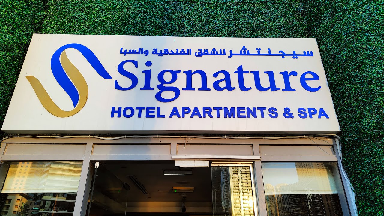 Signature Dubai  Al Seba Street, Дубай-Марина, Дубай, ОАЭ