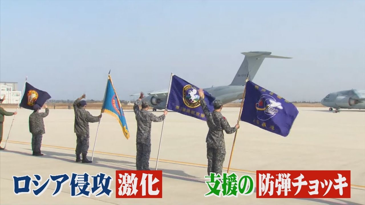 国内2例目　山陰からウクライナへ！防弾チョッキなどの防衛装備品を積み込んだ輸送機が出発