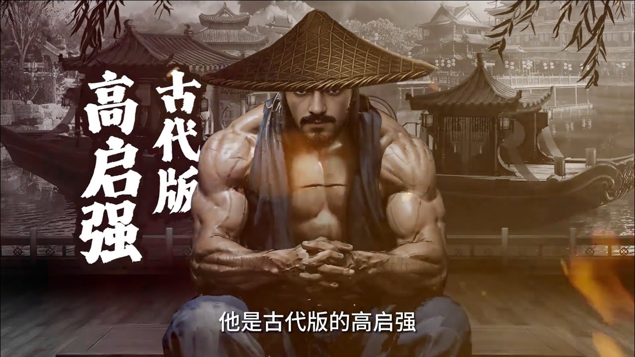 9古代版高启强，汉代最早的黑手党&ldquo;教父&rdquo;。#历史 #郭解 #西汉 #涨知识 #历史人物