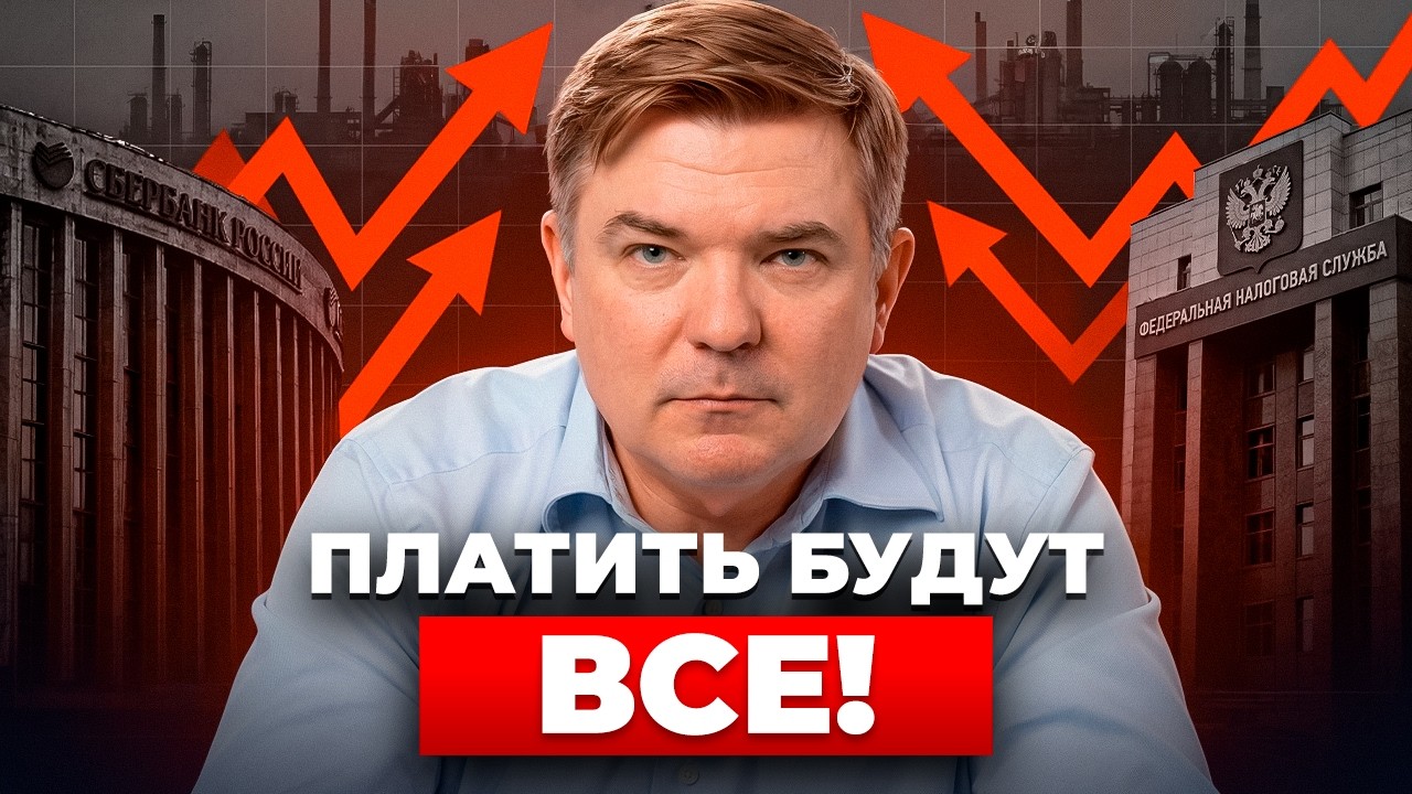 Конец старым инвестициям: Ловушка в недвижимости, контроль счетов и обвал дивидендов. Куда уйти?