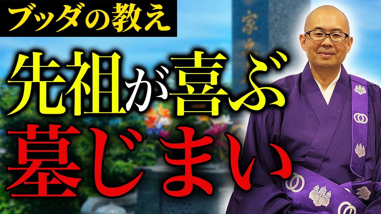 【永代供養】これさえ見れば完璧！墓じまいの流れや永代供養のお寺の選び方を完全解説！