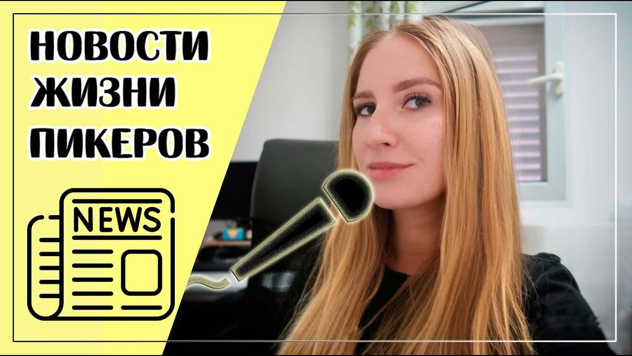 СОБЫТИЯ ПОСЛЕДНИХ МЕСЯЦЕВ НАШЕЙ ЖИЗНИ