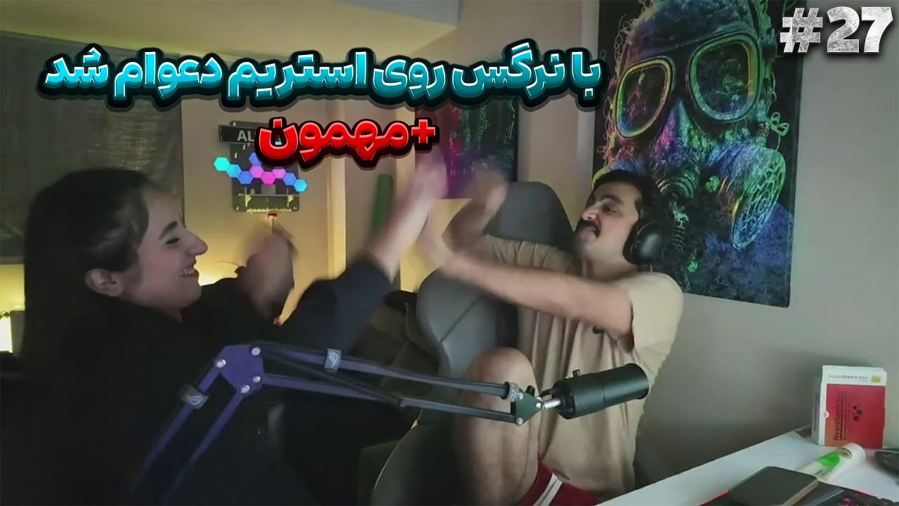 خلاصه استریم  #27⚡️PaZooK Stream