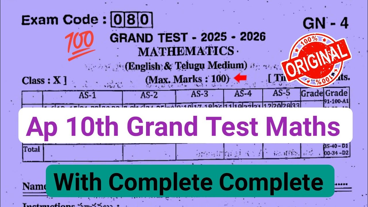 Ap 10th class maths grand test question paper 2026|10th grand test maths paper 2026 with answers