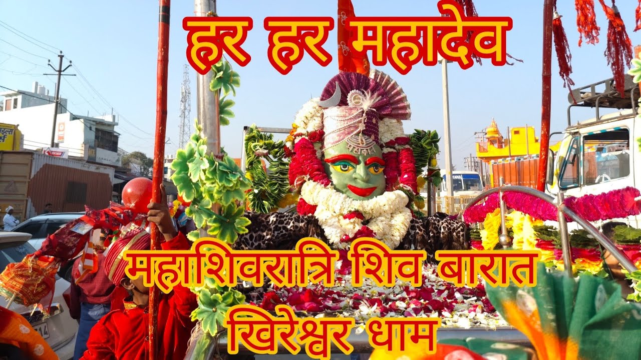Mahashivratri Shivratri | Shiv barat | khereshwar Dham | Shiv Ki barat video | Bhole Ki barat live |