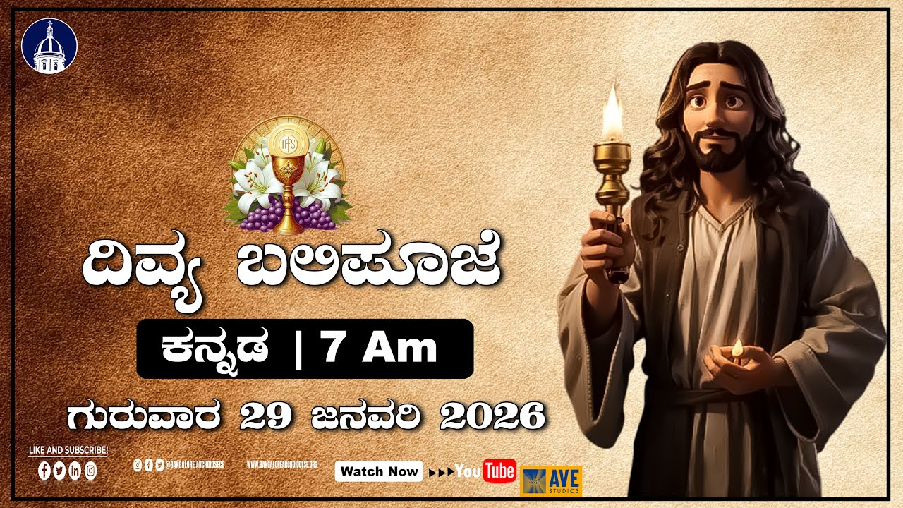 29.01 .2026 | Kannada Live Mass | Rev. Fr. Rajesh