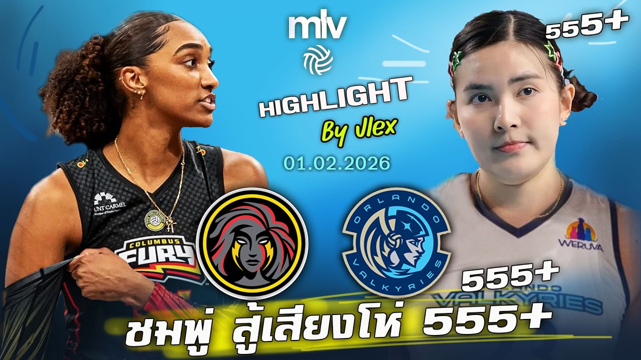 ชมพู่ สู้เสียงโห่!! Orlando VS. Columbus วอลเลย์บอล MLV อเมริกา