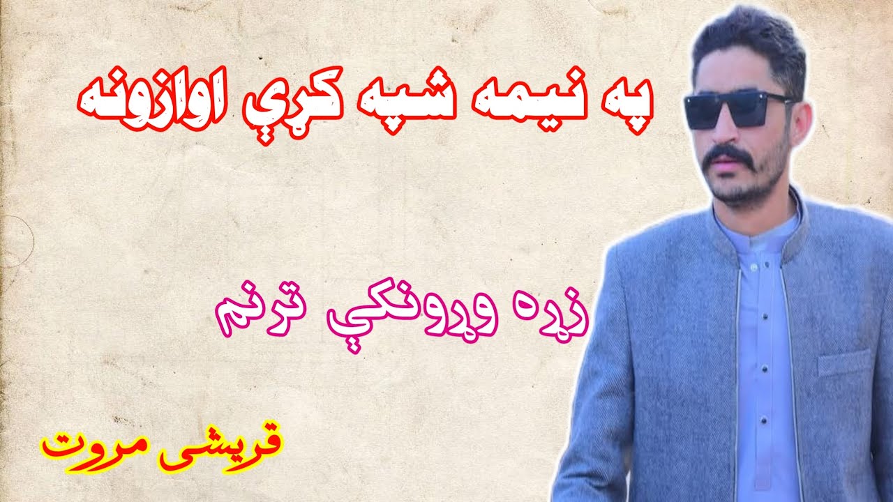 Qureshi Marwat Best Pashto Taranom/Best Pashto Poetry/pashto poetry