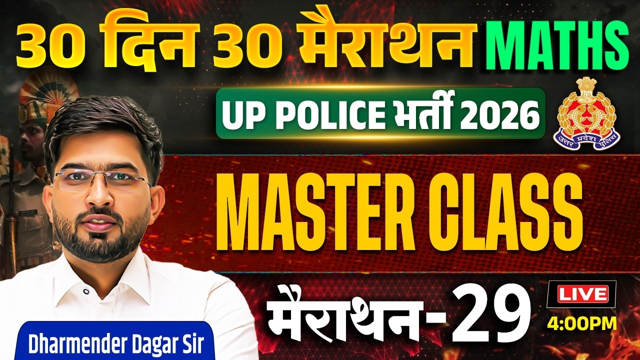 Maths Master Class | UP Police Maths Marathon | 30 Din 30 Marathon | Day 29 | Dharmender Sir