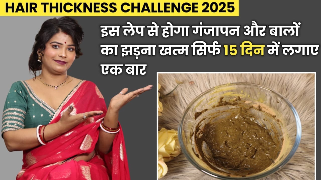 How To Grow Your Hair Faster 15 दिन में सिर्फ एक बार लगाने से Hair Lep