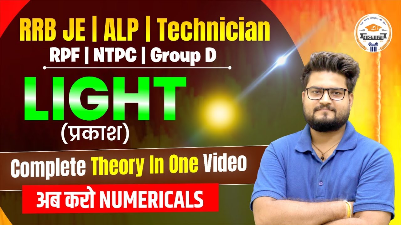 Light Physics Complete video For RRB JE, ALP, TECHNICIAN,RPF, RRB NTPC | By BK Pathak Sir