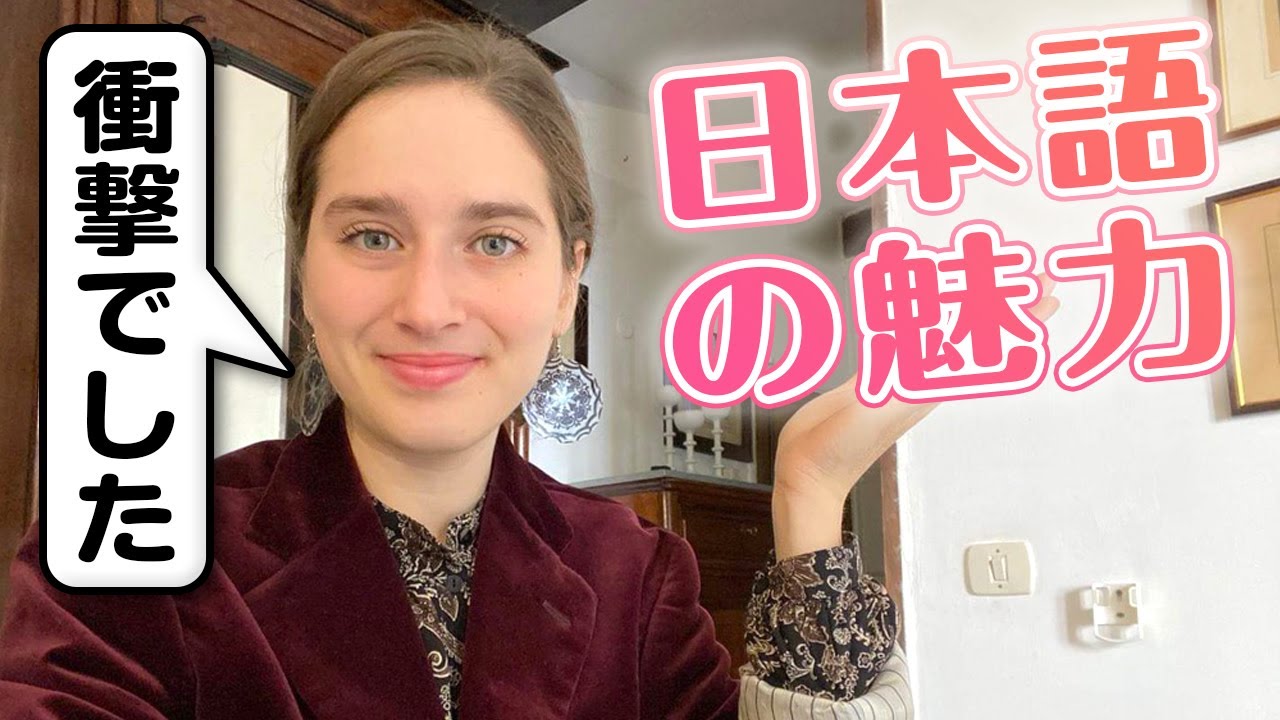 テシが日本に憧れたきっかけはあの作品でした