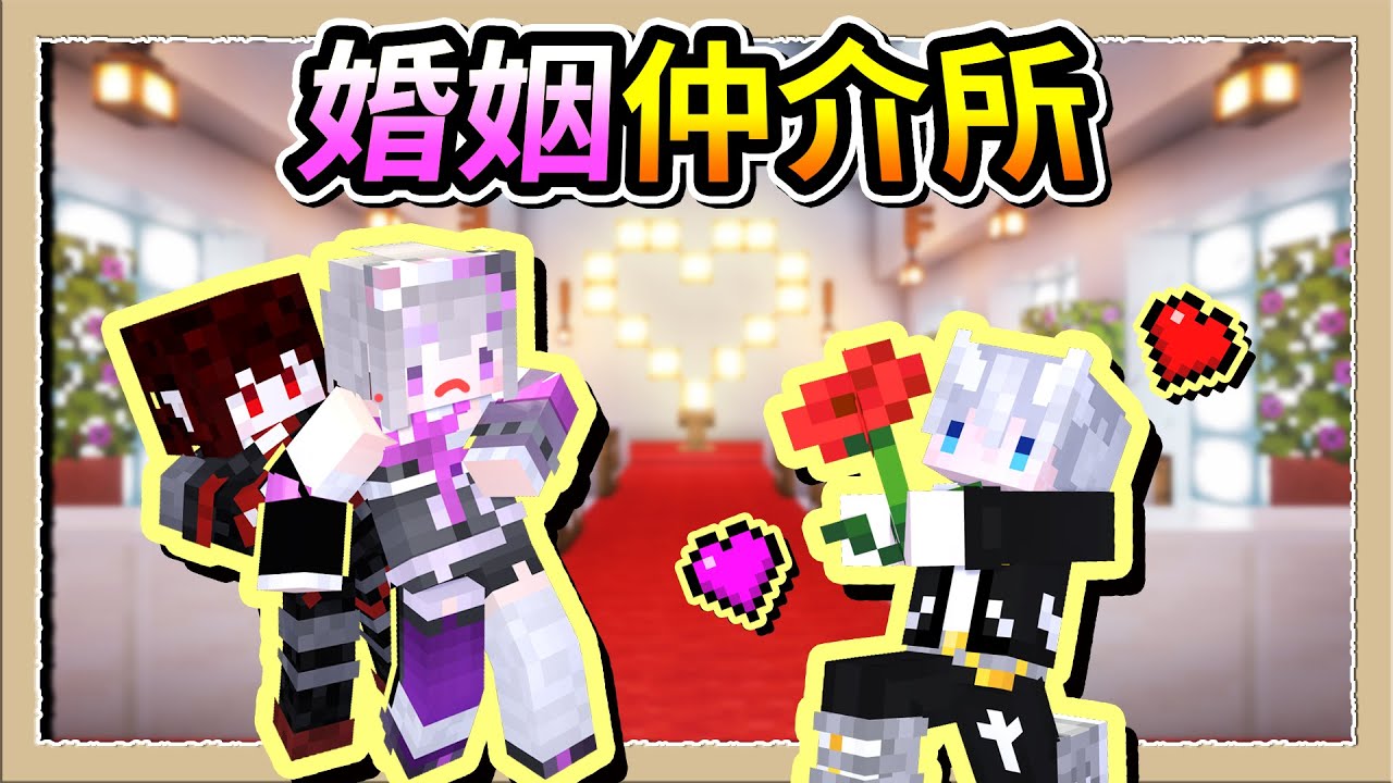 【Minecraft 1.21】亞洛赫：這是不ＯＯ就不會給你出去的房間❤️Ft.@chionNK、@Anok｜三尾木木犬