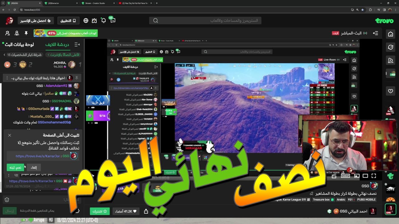 احمد البياتي ببجي موبايل | نصف نهائي بطولة كرار بطولة المشاهير