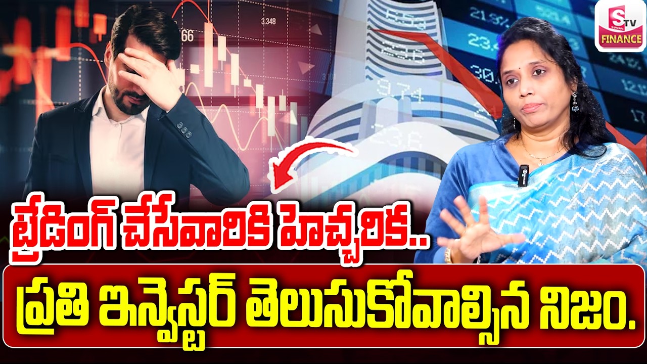 Madhavi Reddy CFP - Stock Market Trading for Beginners | Financial Mistakes to Avoid |SumanTV Vishnu