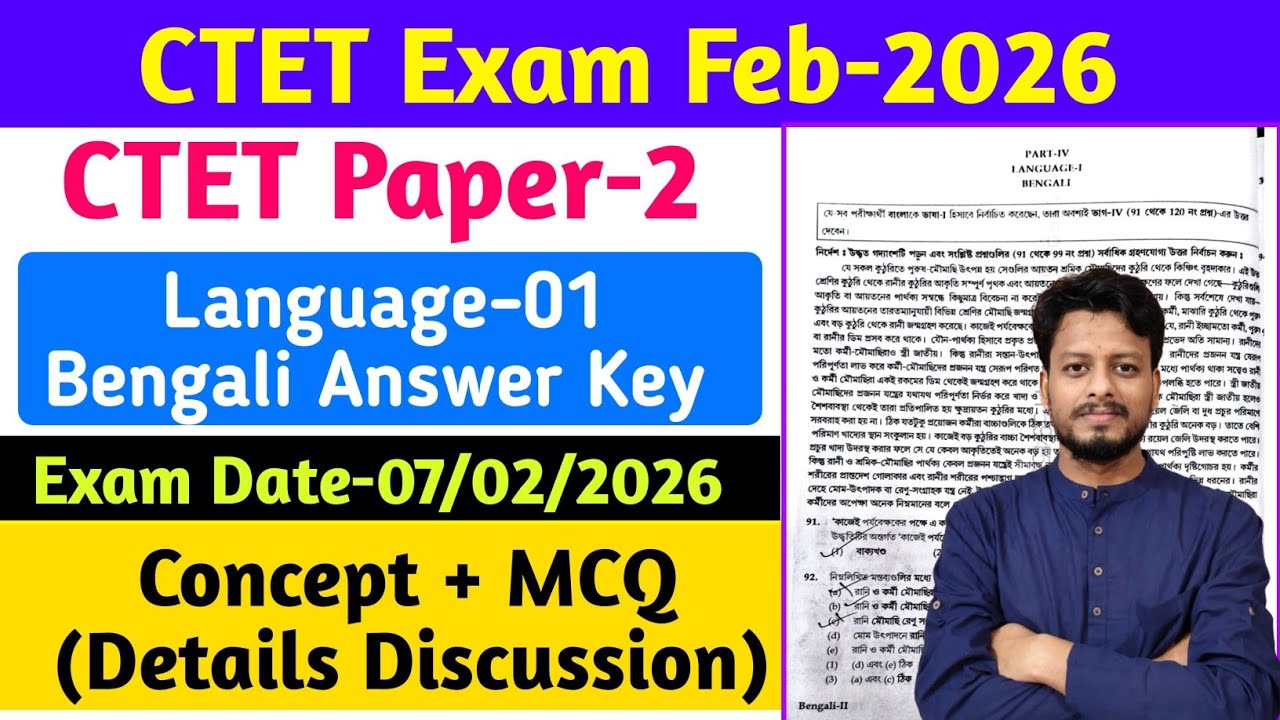 CTET Exam Feb 2026 Paper 2 Bengali Answer Key || Ctet-2026 Bengali Previous Year Question Answer key