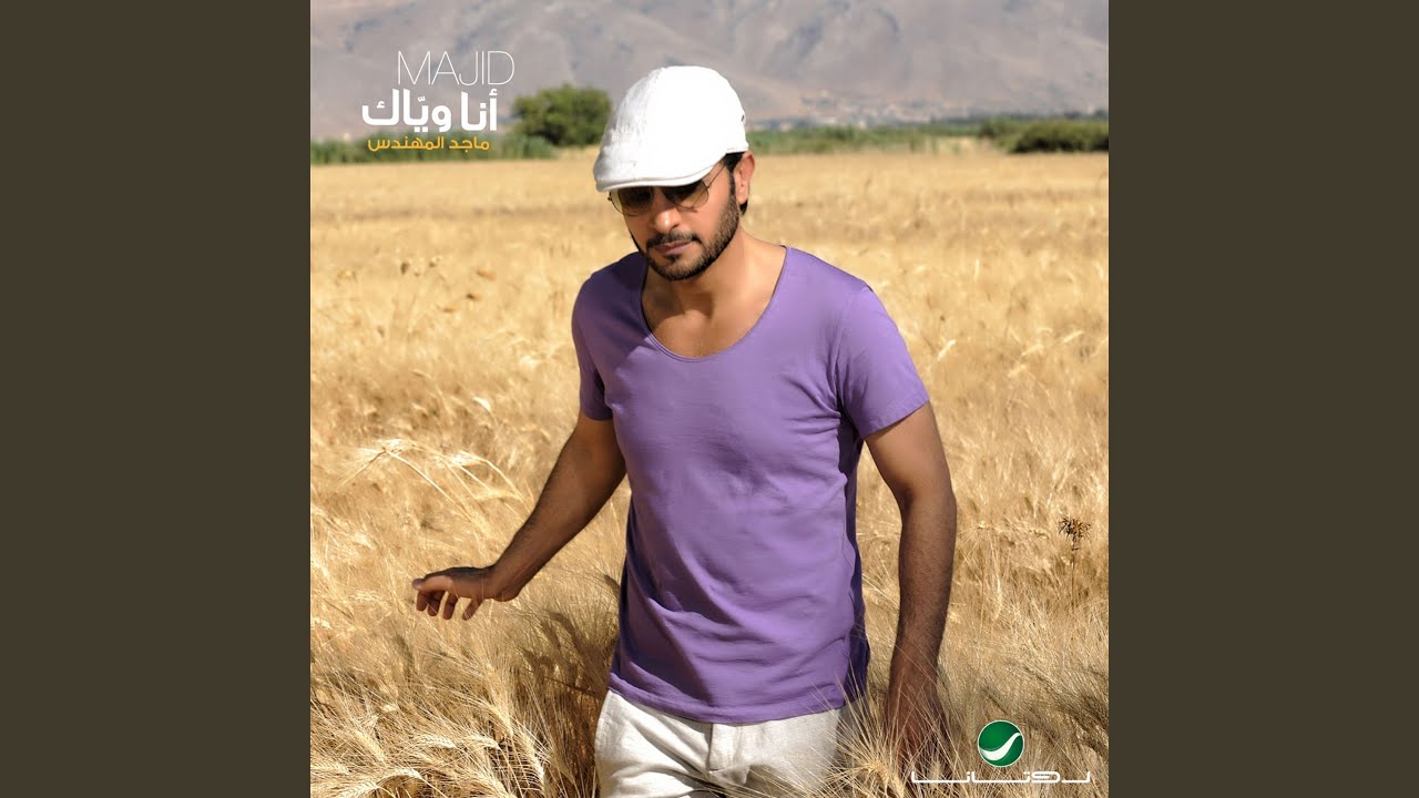 Bayen Ghalaa