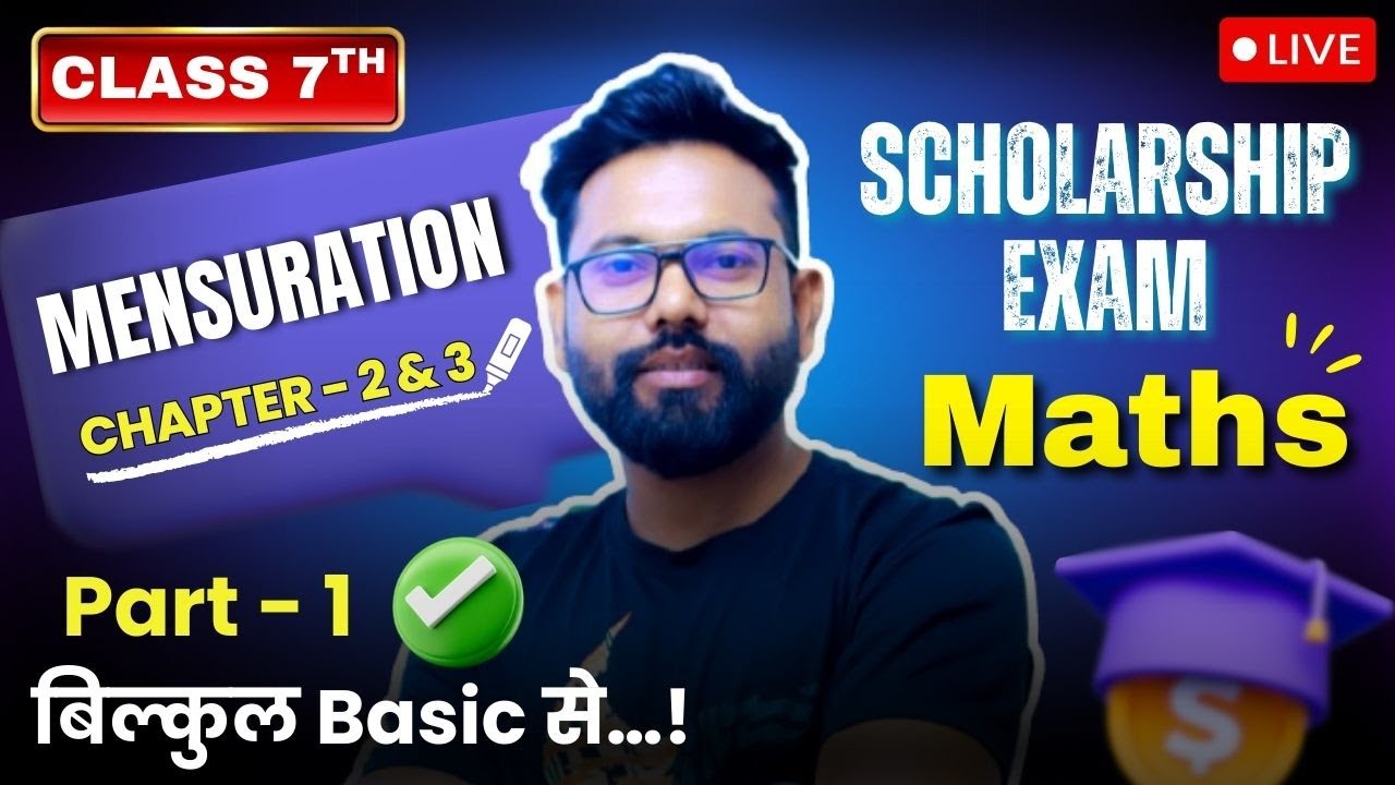 7th Scholarship Exam I Ch - 2 & 3 Perimeter & Area Unit - 4 I Part - 1 #maths #scholarshipexam #nmms
