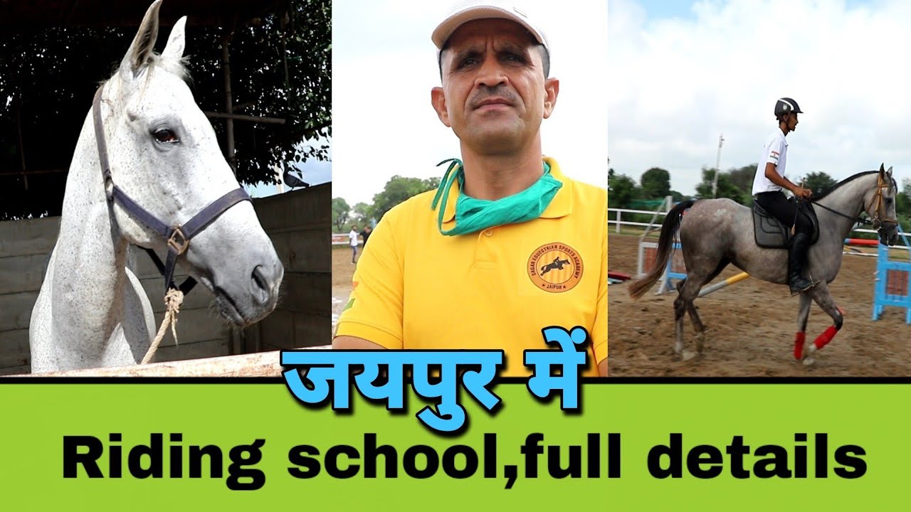 Riding school in Jaipur || exploring rajasthan
