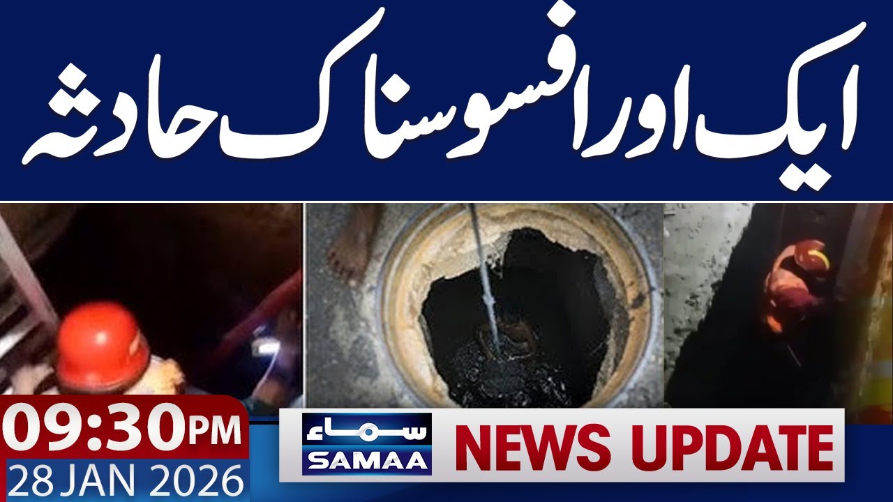 Mother Daughter Fell Main Whole in Lahore | Maryam Nawaz Order Failed | 09.30 pm News Update